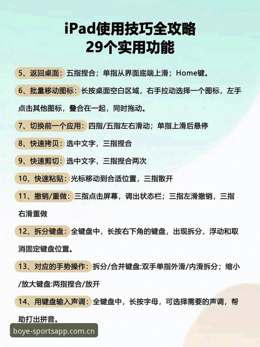 如何在苹果设备上完成博业体育苹果下载教程？从安装到使用全解析
